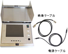 ポータブル５．６インチ液晶モニタ　mc-56pot.jpg